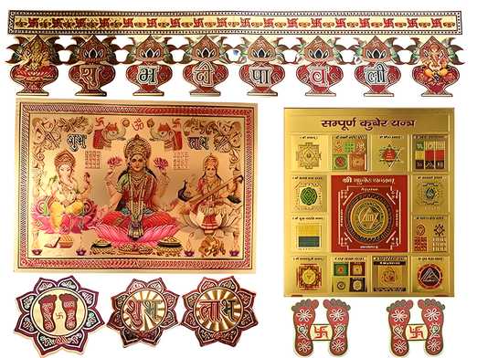 Self Adhesive Pvc Decorative Laxmi Ganesh, Laxmi Paduka (Big & Small), Kuber Yantr And Shubh Deepawali Stickers (Set Of 6) LASATECH